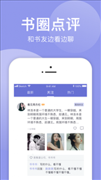 小白追书App最新版