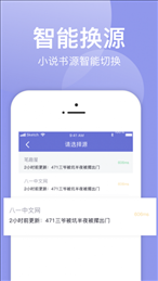 小白追书App最新版截图2