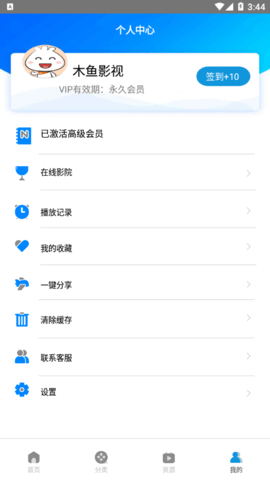 木鱼影视APP最新版安装截图1