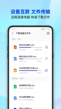 腾讯手机管家官方版截图3