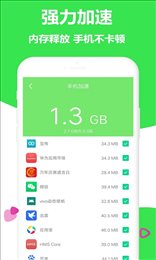 闪电清理加速极速版截图2