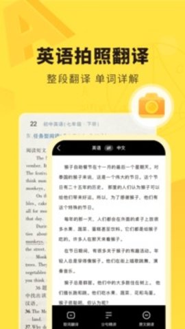 快对作业app安装官方版截图3