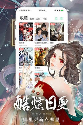 人人漫画完整版截图2