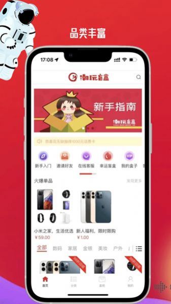 潮玩盒柜破解版截图2