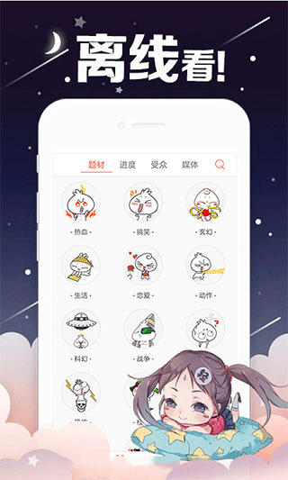 大古漫画APP官方版截图3