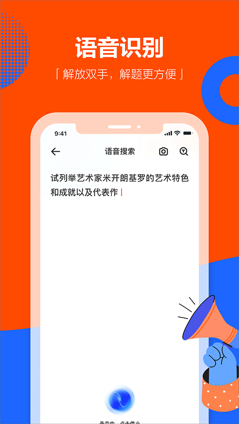 学小易旧版截图3