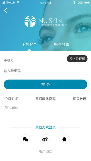 星享城最新版app安装截图3