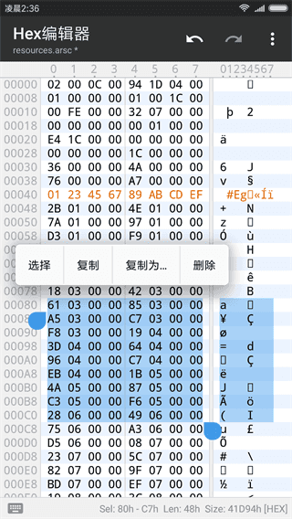 mt管理器vip去限制版截图2