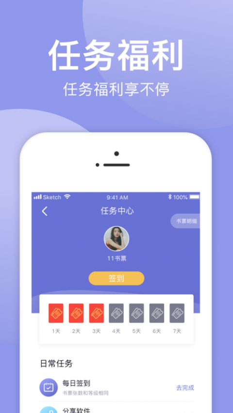 小白追书app官网版截图2