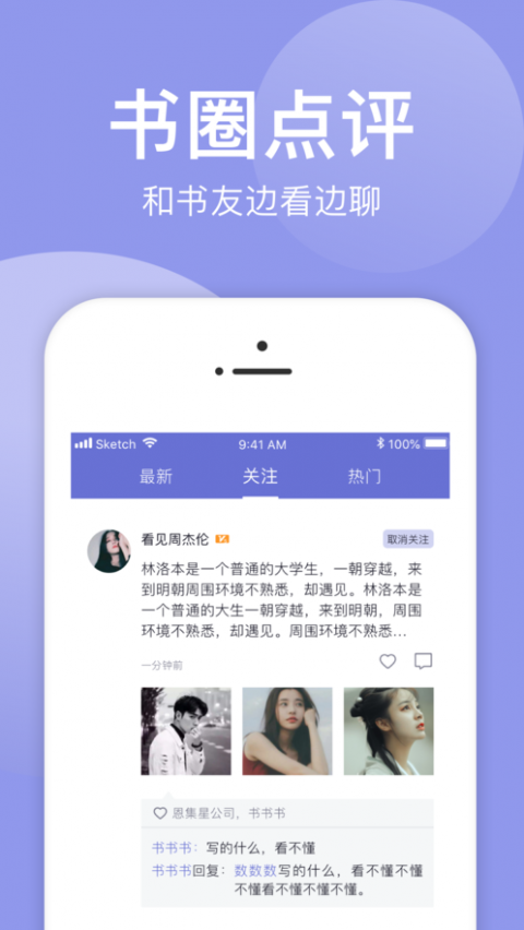 小白追书app官网版截图3