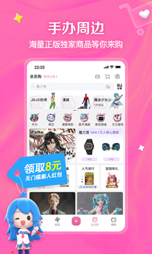 哔哩哔哩app安装网页版截图3