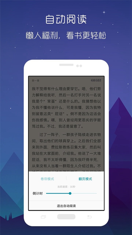 艾美阅读安卓app无限制版截图3