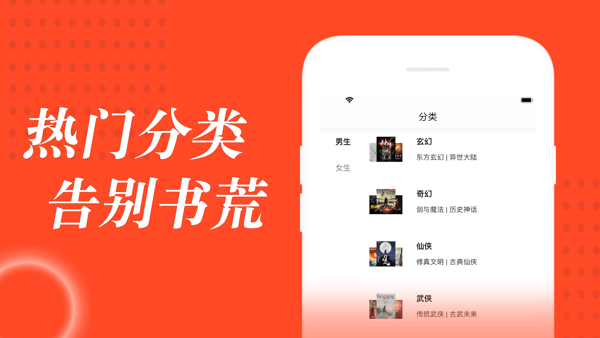 追书大全免费版APP截图3