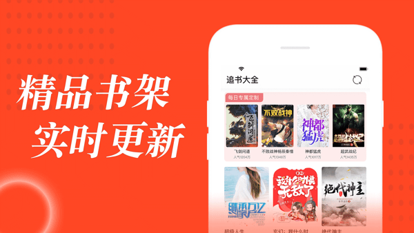 追书大全免费版APP截图2