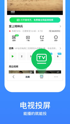 今日影视大全APP免费安装免费版截图3