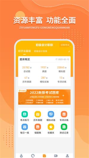 优题宝在线搜题免费版截图2