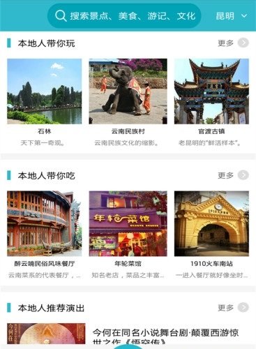 和心旅行汉化版截图3