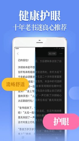 疯读小说官方版正版截图2