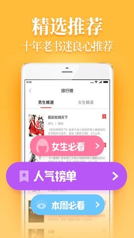 疯读小说官方版正版截图3