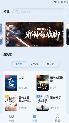 山顶阅读app官方版截图3