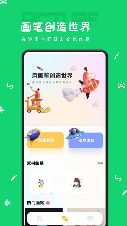 artset4绘画软件汉化版截图3