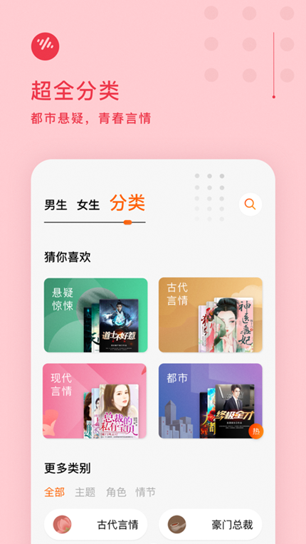 番茄畅听免费app赚钱无限制版截图3