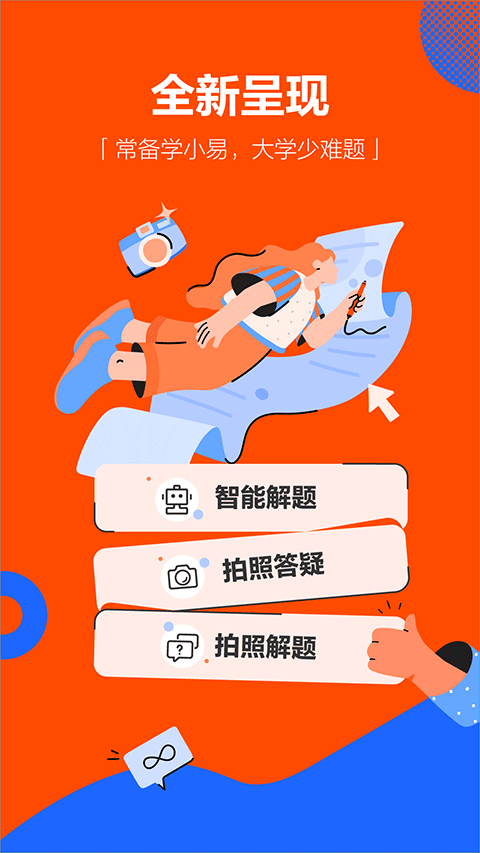 学小易app官方版截图2