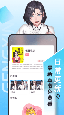 乐漫美图APP