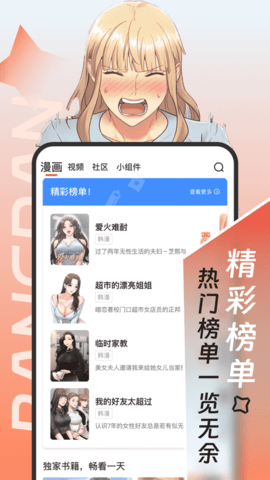 乐漫美图APP官方正版截图3