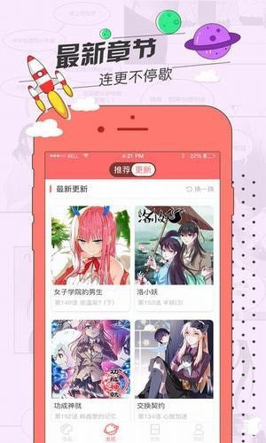 草莓漫画免费版截图4