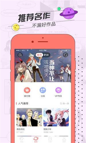 草莓漫画免费版截图2