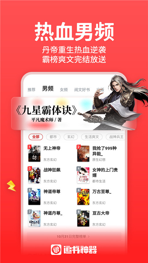 追书神器app网页版截图2