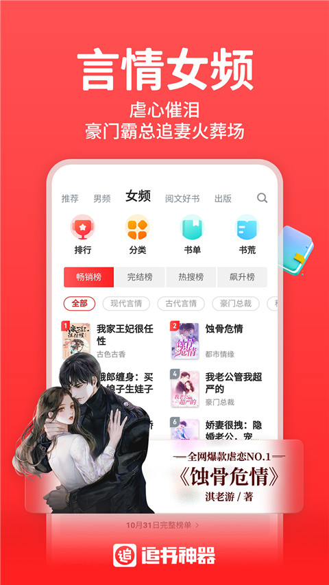 追书神器app网页版截图3