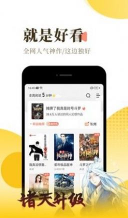 青空小说APP免费版截图3