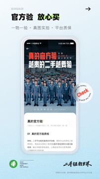 转转二手手机app官方版截图3