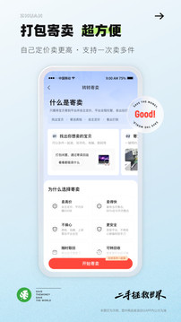 转转二手手机app