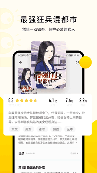 追读小说App官方版截图2