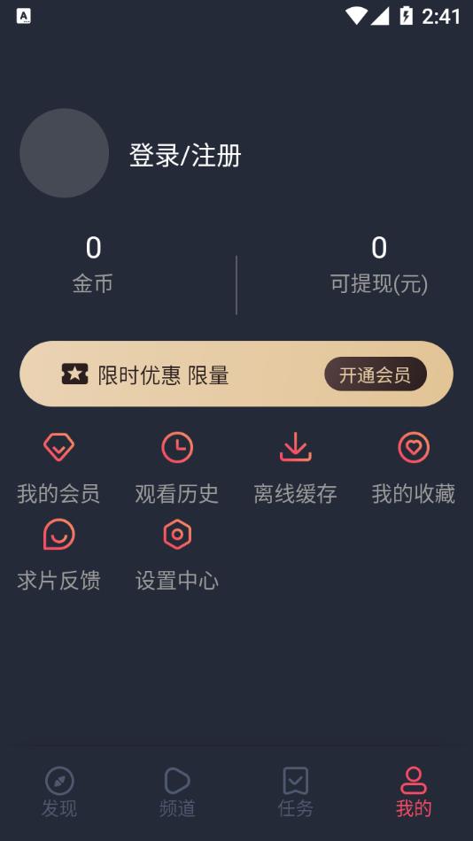 打驴动漫app