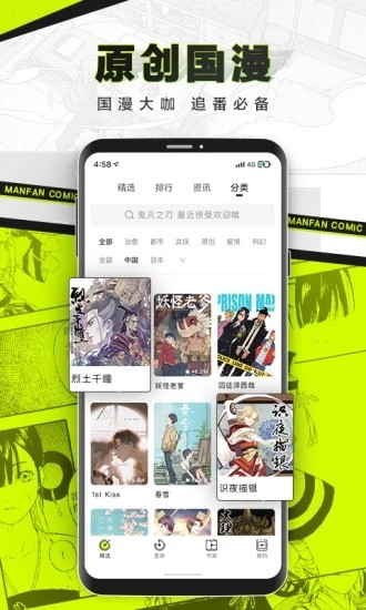 漫猫猫漫画汉化版截图3