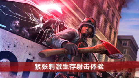 僵尸前线4无敌版免费截图3