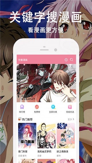 飘飘漫画免费版截图3