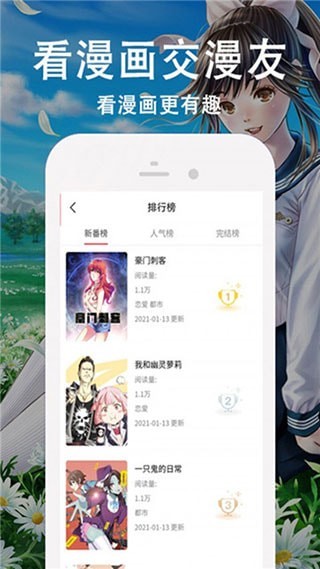 飘飘漫画免费版截图2