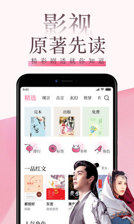 红柚小说App官方版截图3