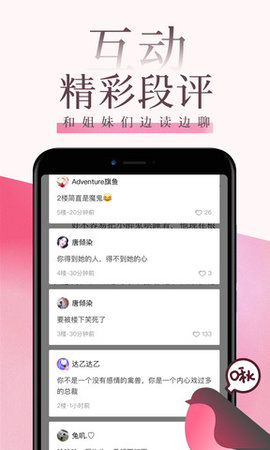 红柚小说App官方版