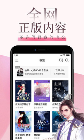 红柚小说App官方版截图2