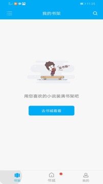 小说搜书大神破解版截图3