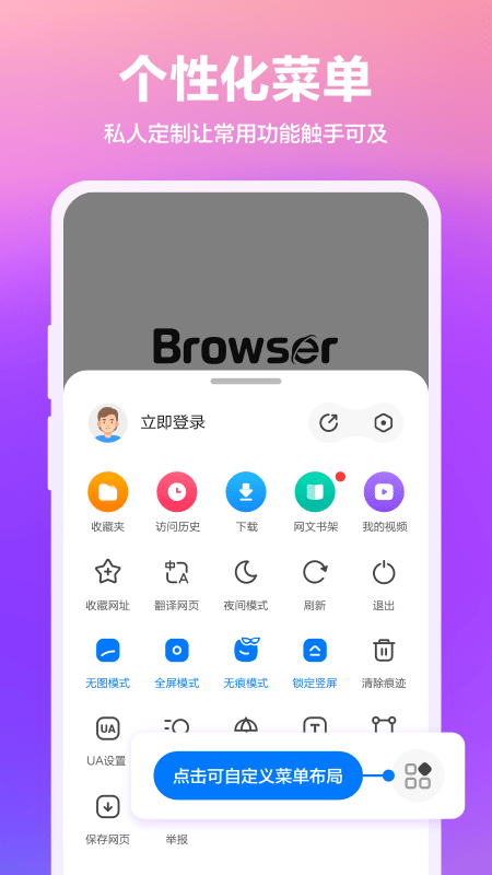 360浏览器APP官方版截图3