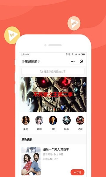 小里追剧2023无限制版截图2