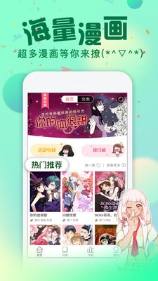 内涵村漫画官方版截图2