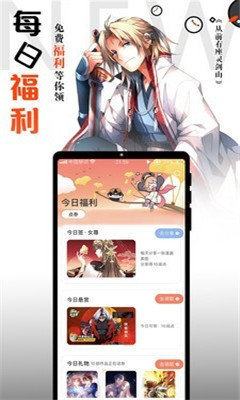 横风动漫官方版截图3